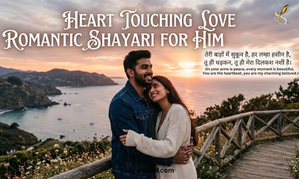 Heart Touching Love Romantic Shayari for Him
